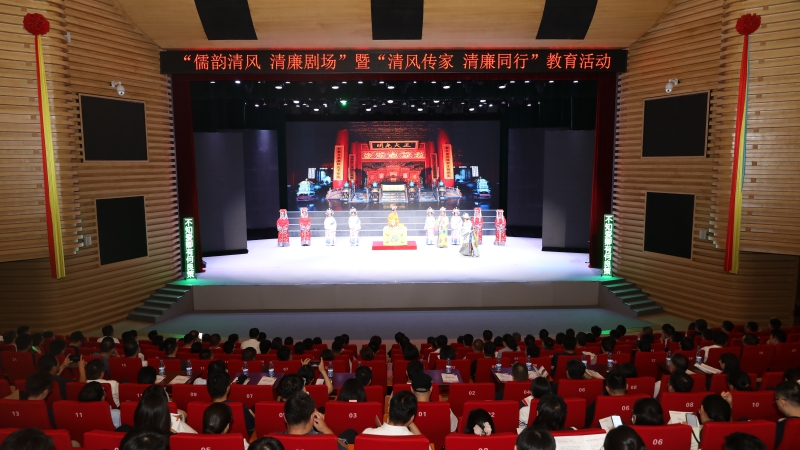 济宁市“儒韵清风 清廉剧场”暨“清风传家 清廉同行”教育活动<br/>成功举办